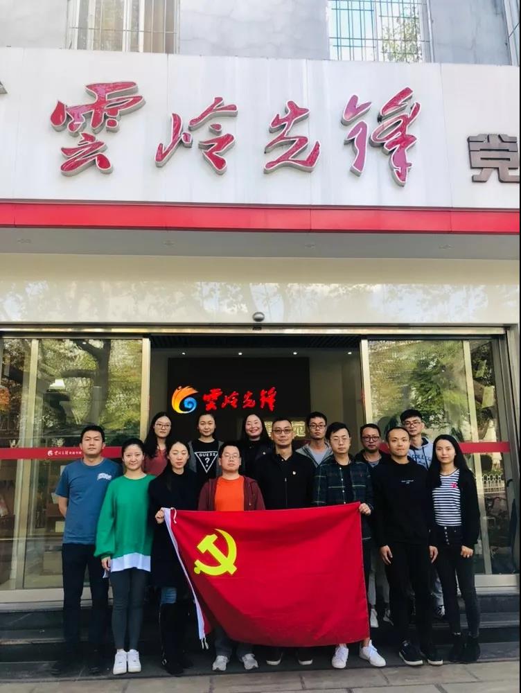 昆明市养老公司党支部赴云岭先锋杂志社开展主题教育集中读书活动